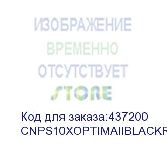 купить кулер цп zalman cnps10x optima ii_black (rgb) lga1150/lga1151/lga1155/lga1156/lga1200/lga1366/lga1700/lga2011/lga2011-3/lga2066 tdp 180 вт вес 0.74 кг cnps10xoptimaiiblackrgb