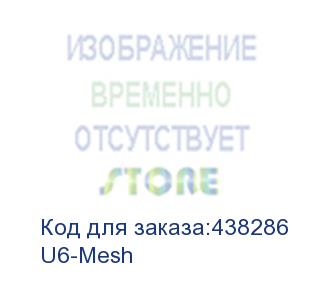 купить unifi 6 ap mesh точка доступа 2.4+5 ггц, wi-fi 6, 4х4 mu-mimo, 802.3af, 1х 1g ethernet (ubiquiti) u6-mesh