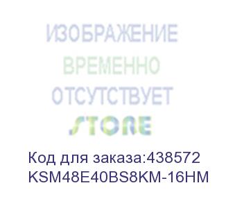 купить оперативная память kingston ksm48e40bs8km-16hm ddr5 -  16гб 4800, dimm,  ecc, ret (kingston)