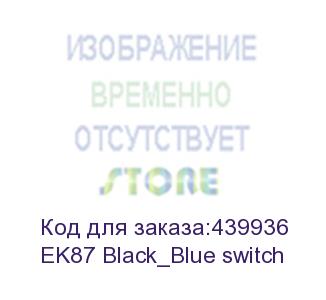 купить клавиатура проводная dareu ek87 black (черный), подсветка rainbow, d-свитчи blue, раскладка клавиатуры eng/rus
