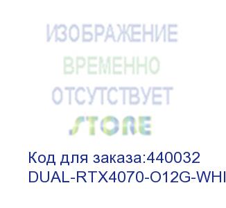 купить видеокарта asus nvidia geforce rtx 4070 dual-rtx4070-o12g-white 12гб dual, gddr6x, oc, ret