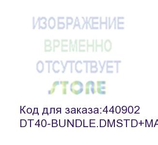 купить терминал сбора данных urovo dt40, кредл, 2xакб, по datamobile стд-т+марк_12мес (dt40-bundle.dmstd+mark_12m) urovo