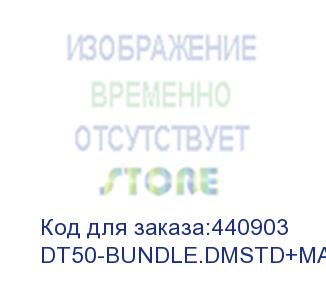 купить терминал сбора данных urovo dt50, кредл, 2xакб, по datamobile стд-т+марк_12мес (dt50-bundle.dmstd+mark_12m) urovo