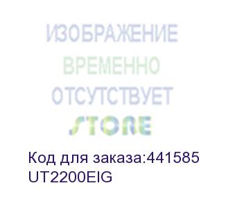купить источник бесперебойного питания/ ups cyberpower ut2200eig line-interactive 2200va/1320w usb/rj11/45/usb charger a/c (cyberpower)