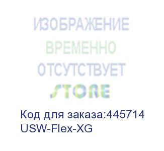 купить unifi switch flex xg коммутатор, 4х 10g rj45, 1х 1g rj45 (ubiquiti) usw-flex-xg
