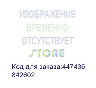 купить картридж голубой im c300 (ricoh) 842602