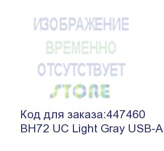 купить гарнитура беспроводная/ yealink bh72 uc light gray usb-a (1208639)