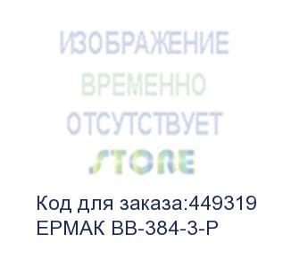 купить батарейный блок для ибп сбп epmak 220-220.3-192-p 3 ква, шхгхв 440х710х86,5мм., вес 44кг. (ермак) ермак вв-384-3-р