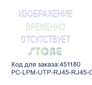 купить hyperline pc-lpm-utp-rj45-rj45-c5e-0.15m-lszh-gy патч-корд u/utp, cat.5е (100% fluke component tested), lszh, 0.15 м, серый