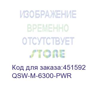 купить qtech сменный блок питания для qsw-6300, 150 вт, 100 – 240 в ac (qsw-m-6300-pwr) qtech