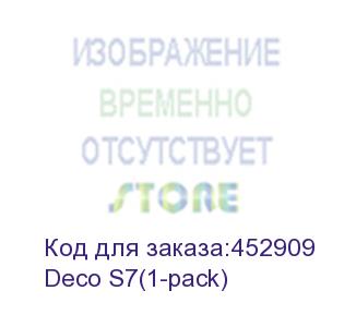 купить точка доступа/ ac1900 whole home mesh wi-fi system (tp-link) deco s7(1-pack)