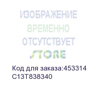 купить контейнер epson t8383 пурпурный повышенной емкости для wf-r5190dtw/5690dtwf (c13t838340)