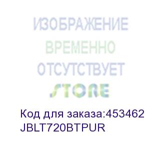 купить гарнитура tune720bt purple jbl (jblt720btpur)