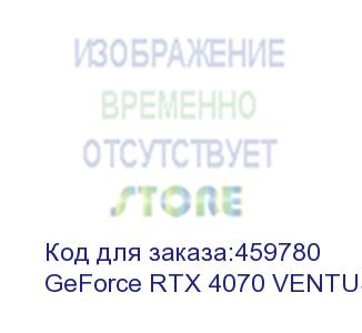 купить видеокарта/ geforce rtx 4070 ventus 2x e 12g oc (msi)