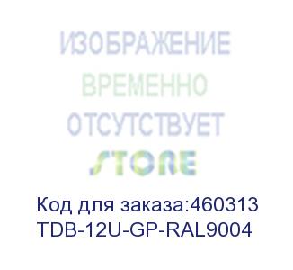 купить шкаф коммутационный hyperline tdb-12u-gp-ral9004 настенный, стеклянная передняя дверь, 12u, 390x300 мм (hyperline)