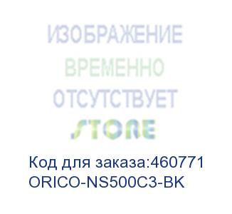 купить контейнер для hdd orico ns500c3 (черный) (orico-ns500c3-bk)