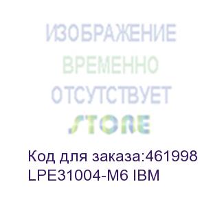 купить emulex lpe31004-m6 ibm    gen 6 (16gfc), 4-port, 16gb/s, pcie gen3 x8, lc mmf 100m, трансиверы установлены. not upgradable to 32gfc (011377) {5} lpe31004-m6 ibm