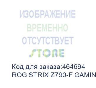 купить материнская плата asus rog strix z790-f gaming wifi ii soc-1700 intel z790 4xddr5 atx ac`97 8ch(7.1) 2.5gg raid+hdmi+dp asus