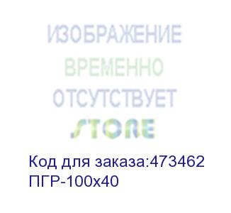купить перегородка 100*40 ruvinil (рувинил) (пгр-100х40)