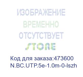 купить патч-корд utp4 cat 5e, 1,0м, вс, lszh, белый, литой коннектор netko optima (n.bc.utp.5e-1.0m-0-lszh)