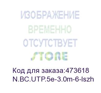 купить патч-корд utp4 cat 5e, 3,0м, вс, lszh, желтый, литой коннектор netko optima (n.bc.utp.5e-3.0m-6-lszh)
