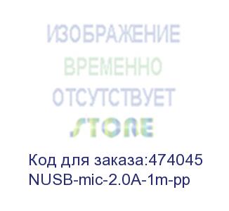 купить кабель шт.usb a - шт.micro usb 2.0 (1м), черный, netko optima (nusb-mic-2.0a-1m-pp)