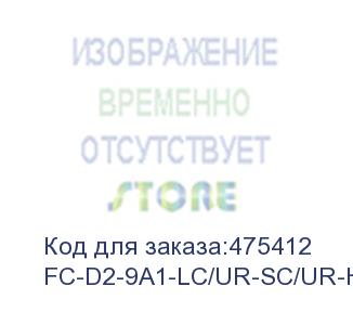 купить hyperline fc-d2-9a1-lc/ur-sc/ur-h-1m-lszh-yl патч-корд волоконно-оптический (шнур) sm 9/125 (g.657), lc/upc-sc/upc, 2.0 мм, duplex, lszh, 1м