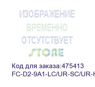 купить hyperline fc-d2-9a1-lc/ur-sc/ur-h-2m-lszh-yl патч-корд волоконно-оптический (шнур) sm 9/125 (g.657), lc/upc-sc/upc, 2.0 мм, duplex, lszh, 2м