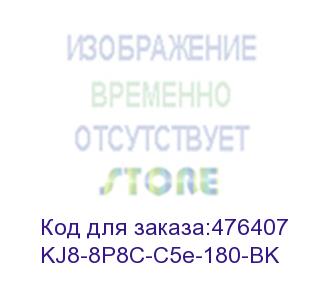 купить hyperline kj8-8p8c-c5e-180-bk вставка keystone jack rj-45(8p8c), категория 5e, тип 180 градусов, черная