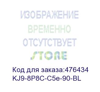 купить hyperline kj9-8p8c-c5e-90-bl вставка keystone jack rj-45(8p8c), категория 5e, синяя