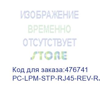 купить hyperline pc-lpm-stp-rj45-rev-rj45-c5e-10m-lszh-gy реверсивный патч-корд f/utp, экранированный, cat.5e (100% fluke component tested), lszh, 10 м, серый