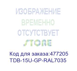 купить hyperline tdb-15u-gp-ral7035 шкаф настенный 10 , 15u, 774,5х390х300, уст. размер 254 мм, со стеклянной дверью, открывающиеся стенки, возможность установки вентилятора, цвет серый (ral 7035) (собранный)