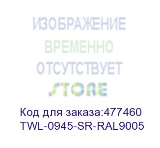 купить hyperline twl-0945-sr-ral9005 шкаф настенный 19-дюймовый (19 ), 9u, 500x600х450мм, стальная дверь, несъемные стенки, 1 пара профилей, цвет черный (ral 9005) (собранный)