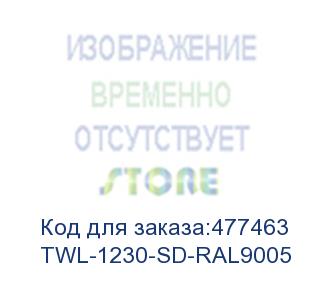 купить hyperline twl-1230-sd-ral9005 шкаф настенный 19-дюймовый (19 ), 12u, 650x600х300мм, перфорированная стальная дверь, несъемные стенки, 1 пара профилей, цвет черный (ral 9005) (собранный)