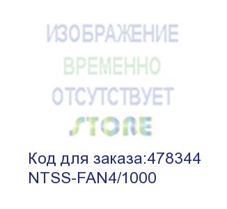 купить модуль вентиляторный ntss (ntss-fan4/1000) 4 вент. серый (упак.:1шт)