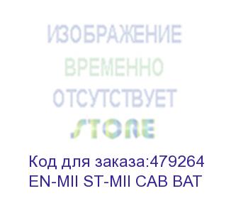 купить en-mii st-mii cab bat (провод батарейный mii st-mii cab bat) eltena