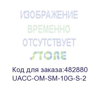 купить uacc-om-sm-10g-s-2 двунаправленный одномодовый оптический модуль 10 гбит/с, 10 км (ubiquiti)