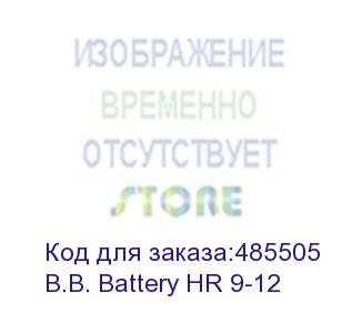 купить b.b. battery аккумулятор hr 9-12 (12v 9(8)ah) (b.b. battery hr 9-12)