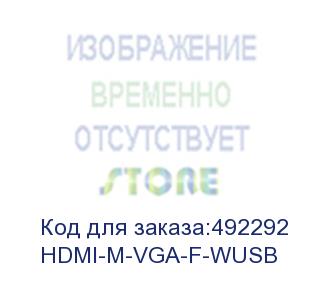купить переходник buro hdmi-m-vga-f-wusb, hdmi (m) - vga (f), 0.1м (buro)
