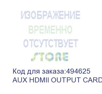купить карта выхода aux hdmii output card (aux hdmii output card) pixelhue