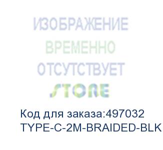 купить кабель digma usb type-c (m) - usb (m), 2м, в оплетке, 2a, черный (type-c-2m-braided-blk) (digma) type-c-2m-braided-blk