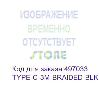 купить кабель digma usb type-c (m) - usb (m), 3м, в оплетке, 2a, черный (type-c-3m-braided-blk) (digma) type-c-3m-braided-blk