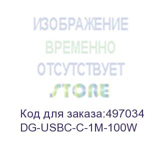 купить кабель digma usb type-c (m) - usb type-c (m), 1м, 5a, черный (dg-usbс-c-1m-100w) (digma) dg-usbс-c-1m-100w