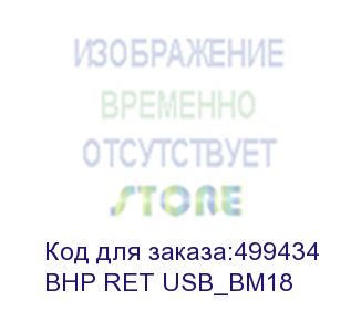 купить кабель usb2.0 buro usb a(m) - usb b(m), 1.8м, блистер, серый (bhp ret usb_bm18) (buro) bhp ret usb_bm18