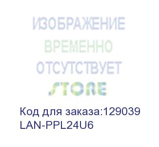 купить патч-панель lanmaster (lan-ppl24u6) 24 порта. utp. кат.6. 1u