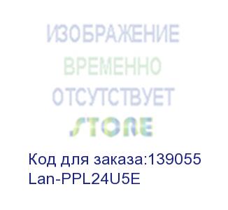 купить lanmaster lan-ppl24u5e патч-панель 24 порта, utp, кат.5e, 1u (lanmaster)