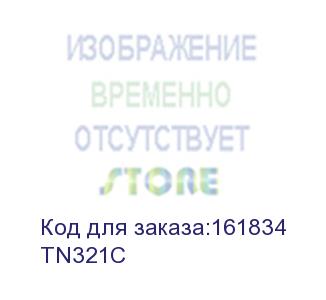 купить brother (тонер-картридж tn321c для hl-l8250cdn, mfc-l8650cdw голубой (1500 стр))