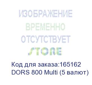 купить dors 800 multi (5 валют)