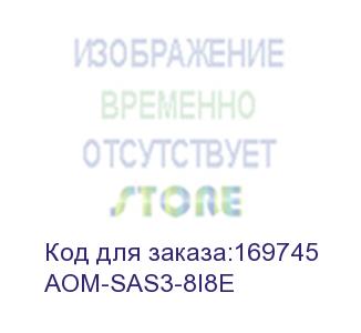 купить переходная плата supermicro aom-sas3-8i8e ext. to int. mini-sas hd adapter (full profile) (aom-sas3-8i8e)