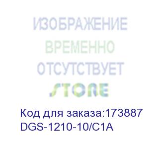 купить коммутатор dgs-1210-10/c1a (коммутатор)